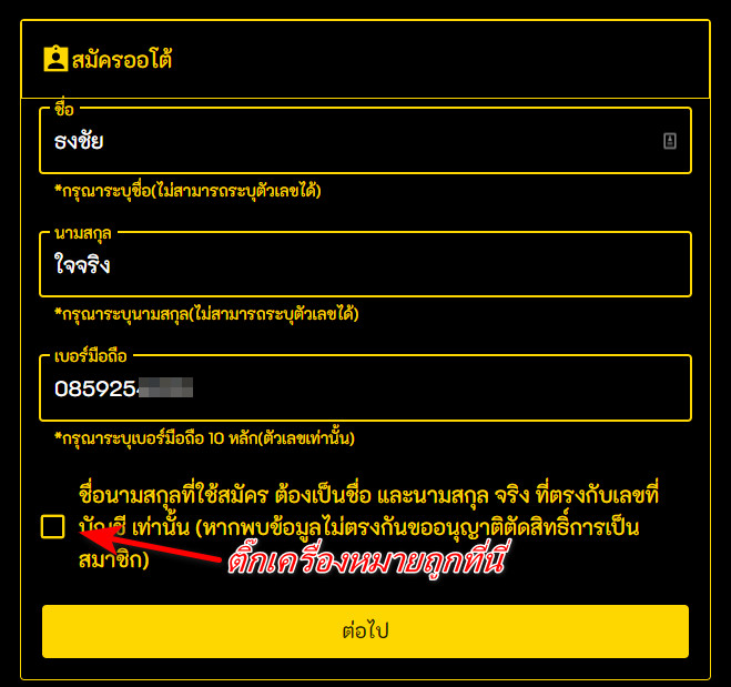 สมัคร ufabet