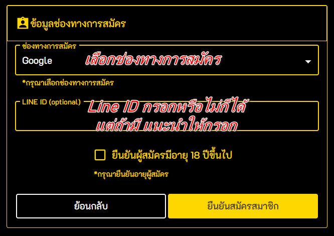 ขั้นตอนสมัครสมาชิก