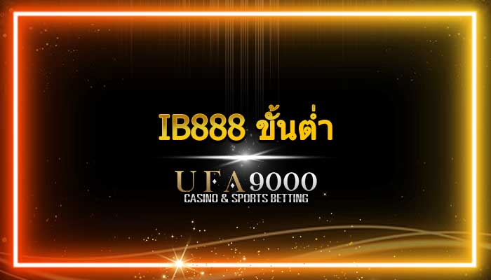ib888 ขั้นต่ำ